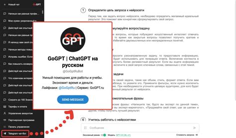 bot gogpt site.